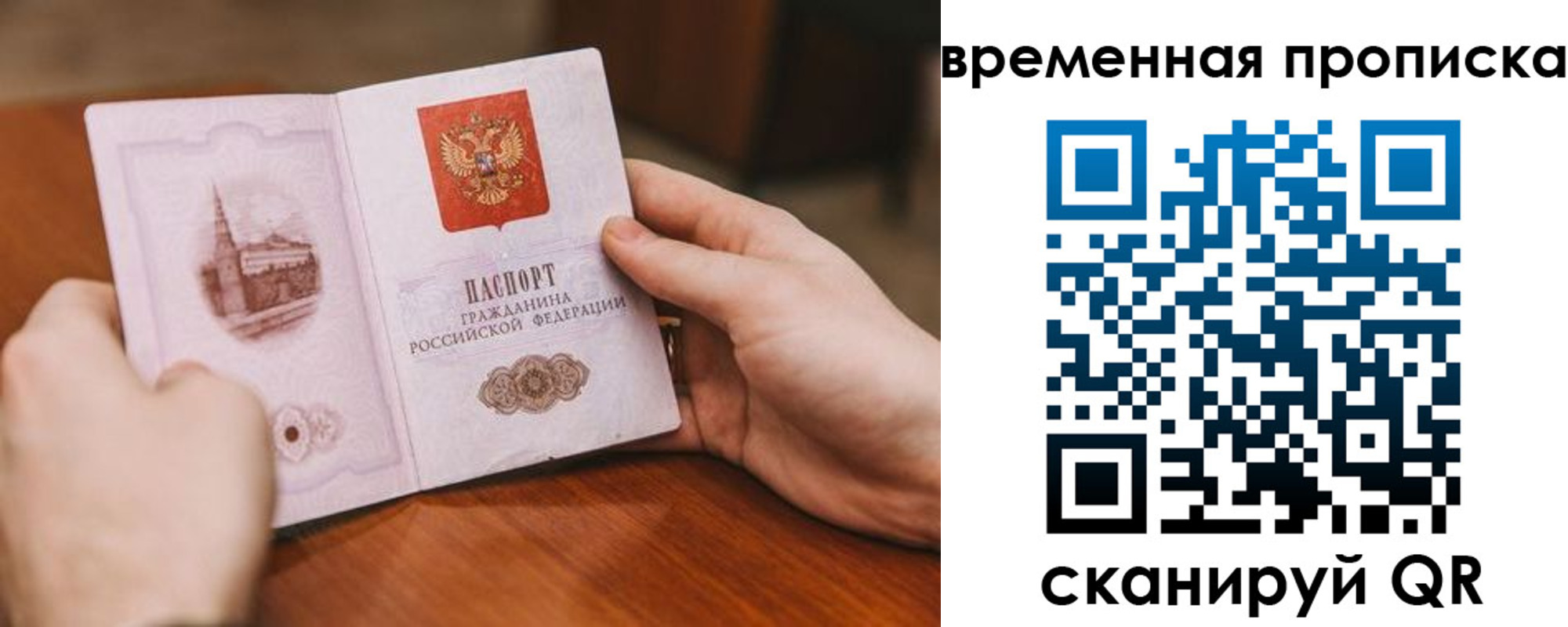 прописка законно в Волчанске