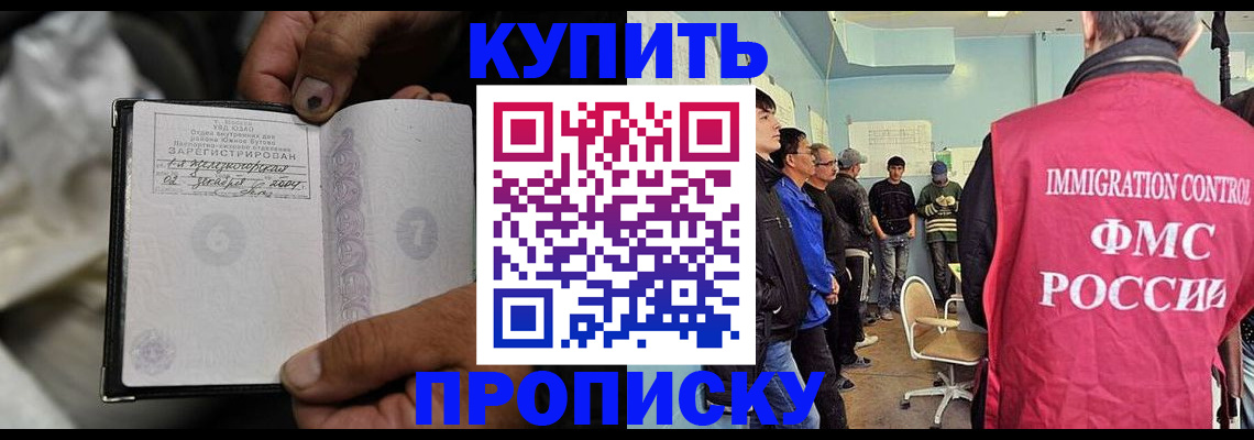 прописка иностранных граждан в Волчанске