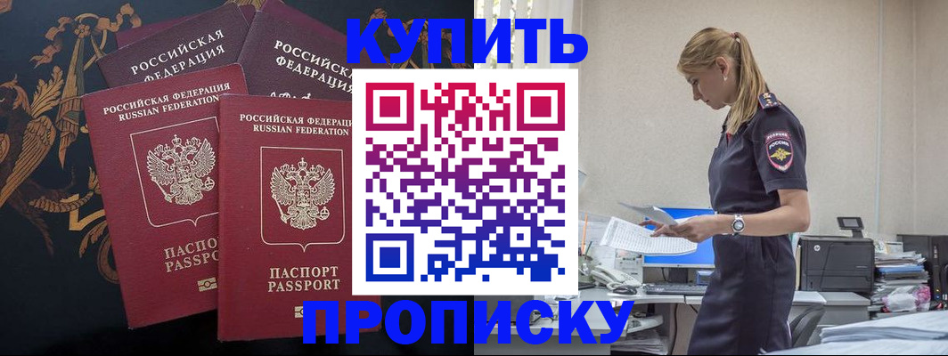 прописка для военкомата в Волчанске