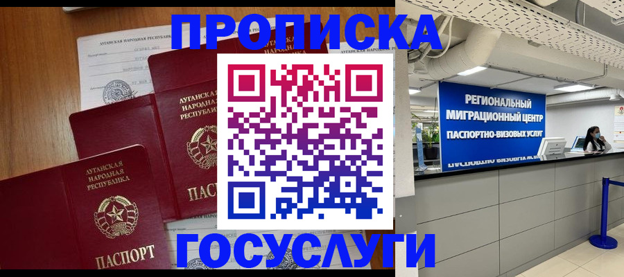 прописка от собственника в Волчанске