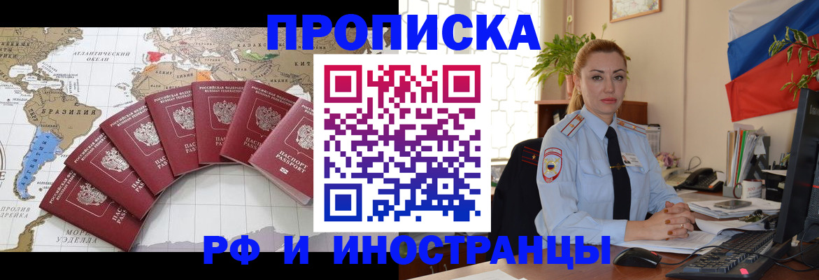 временная регистрация 2025 в Волчанске