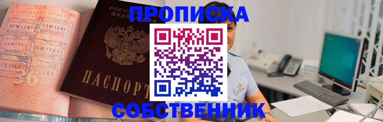 временная регистрация в Волчанске