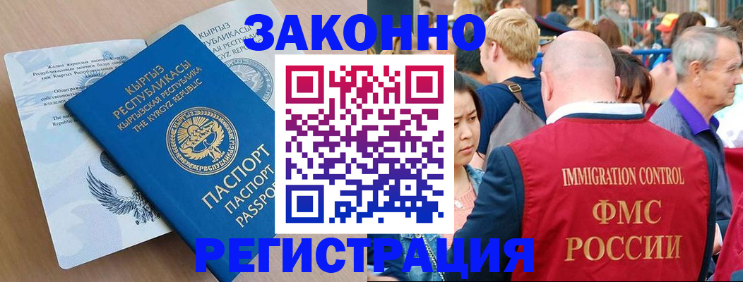 прописка в квартире в Волчанске