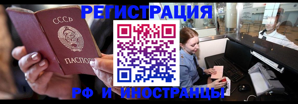 временная регистрация собственник в Волчанске